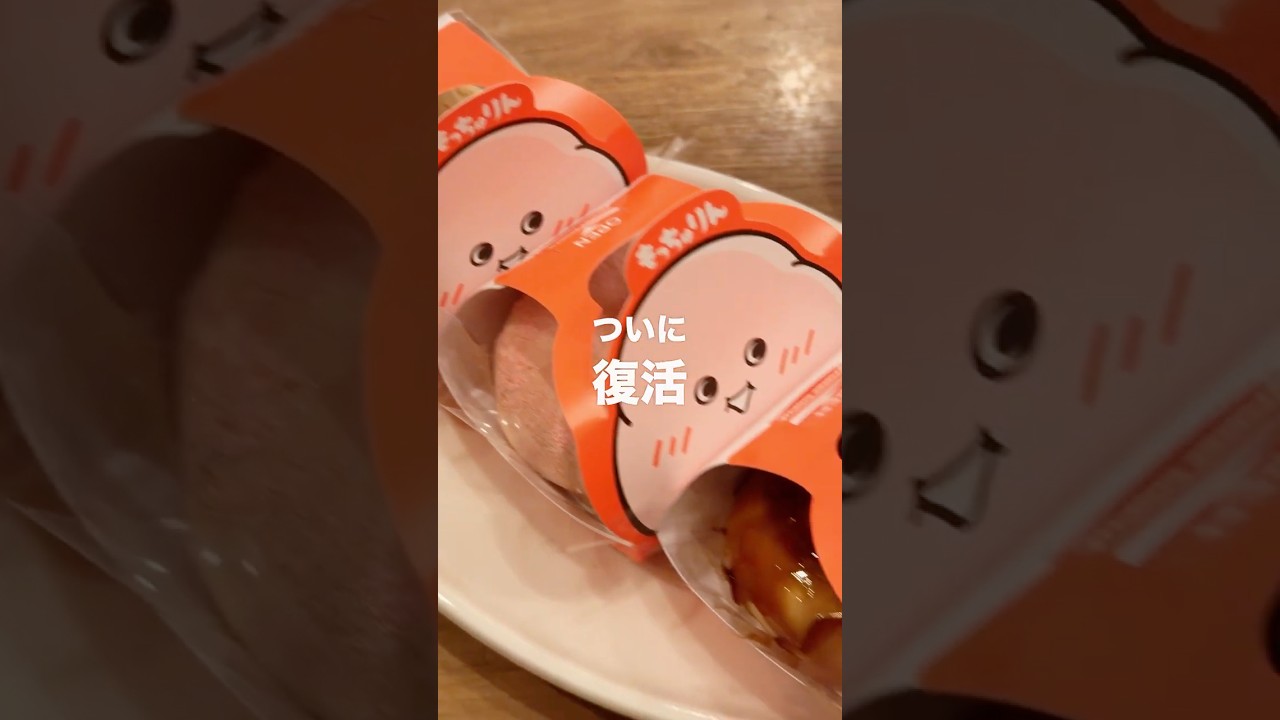 もっちゅりん復活！新作のいちご味含めて正直レビュー！