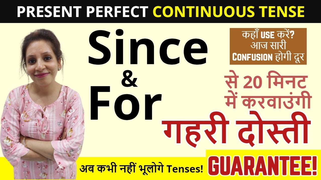 present-perfect-continuous-tense-with-examples-free-english-speaking