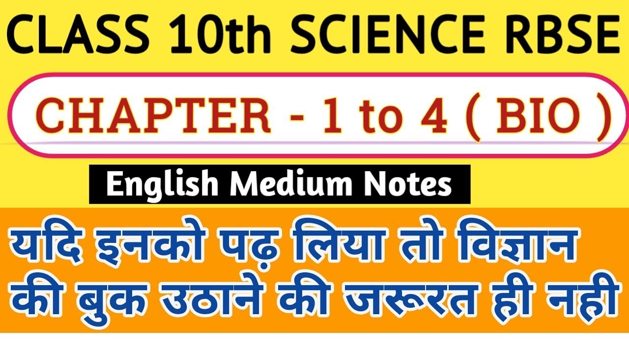 Class 10th science notes in english rajasthan board 10th science