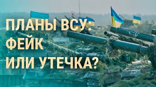 Угрозы для наступления. Ракеты над Израилем. Падение рубля | ВЕЧЕР