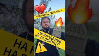 🔥ОТВЕТЫ НА ВАШИ ВОПРОСЫ О ПРАВОСЛАВИИ🔥 #православие #религия #отношения #любовь #семья #бог