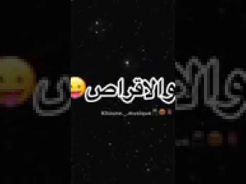 يا حبوب وابراص ياهوما مودباس