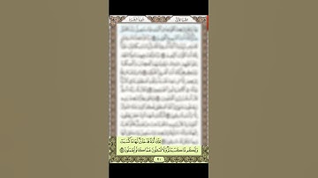 سورة البقرة | منشاوي ❤️