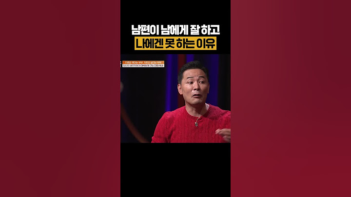 남편이 남의 편이 되는 이유 #김창옥쇼리부트