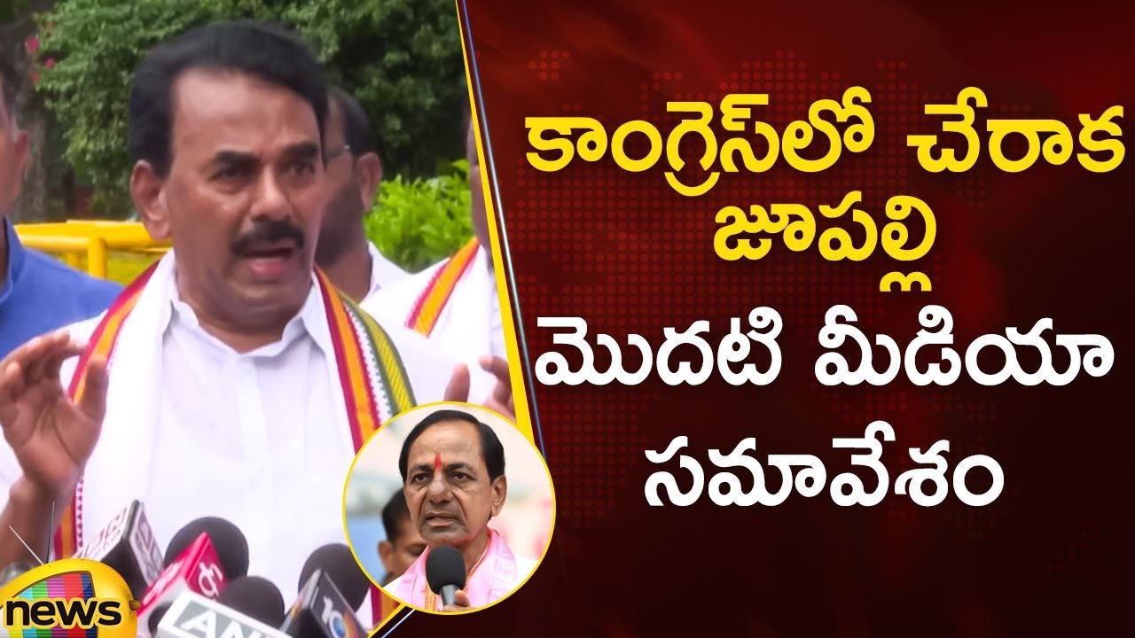 Jupally Krishna Rao First Press Meet After Joining Congress Party | Telangana Politics | Mango News
