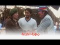 سيد العاطفي أعفن قصة حب بين طلعت زكريا ونشوى مصطفى 