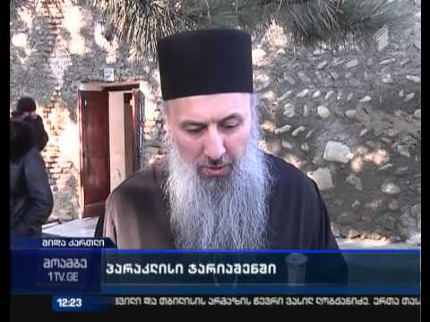 სოფელ ჯარიაშენში ე.წ. საზღვართან  მშვიდობისათვის პარაკლისი აღევლინა