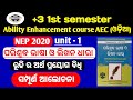 1st semester aecc odia !! +3 1st semester compulsory odia !! nep 2020 new syllabus odia