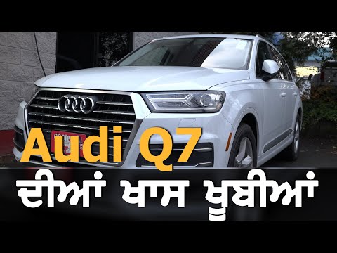 Audi Q7 ਲੈਣ ਦਾ ਨਫ਼ਾ ਜਾ ਨੁਕਸਾਨ ? Auto Check || TV Punjab