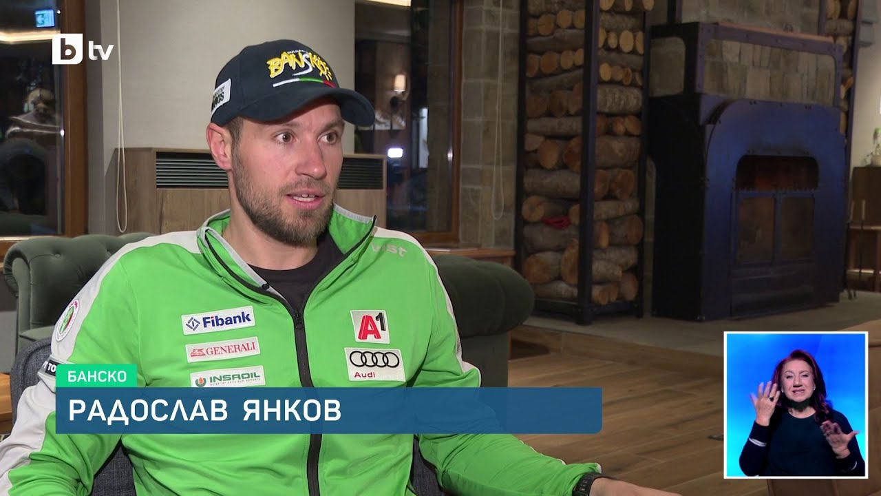 bTV Новините (16.01.2026 г. – Спортна емисия)