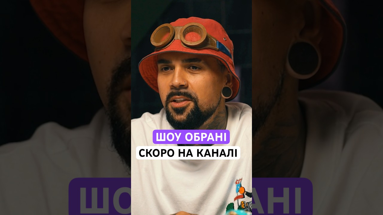 ШОУ ОБРАНІ СКОРО НА КАНАЛІ
