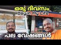        a day in my life  life style vlogs  village vlogs by tijo