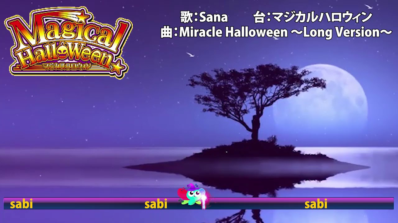 Miracle Halloween Sana Shazam
