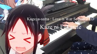 Kaze ni Fukarete - Kaguya-sama : Love is War Season 2 ED [Piano Cover]