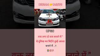 Divykirti Sir Motivation,