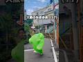途中有名人おったwww エンタメ あるある ネタ 高校生 高校生あるある 途中有名人おったwww エンタメ あるある ネタ 高校生 高校生あるある