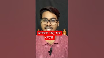 1st, 3rd & 5th sem exam form fill up 2025 / #wbsu #exam #shortsvideo #shortsfeed #viral #education