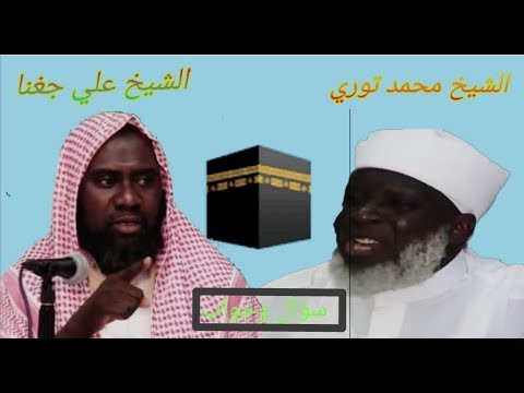 Cheick Mohamed Fodi Tour et Cheikh Aly jagana   411 09 me Mars 2019