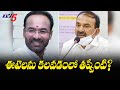 Kishan Reddy gives clarity on Etela Rajender episode