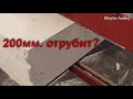 Рубим блоки как печенье 2