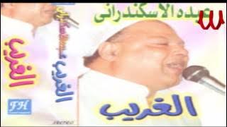 Abdo El Askandarany -  El Ghareeb / عبدة الأسكندراني - البوم الغريب