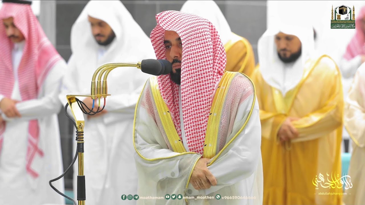 تلاوة لـ سورتي التين والعصر | الشيخ أ.د. عبدالله الجهني عشاء 3 رمضان 1444هـ.