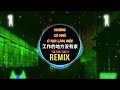 侯泽润 工作的地方没有家 DJ阿本版 Không Có Nhà Ở Nơi Làm Việc Remix Tiktok Hầu Trạch Nhuận Hot Douyin 侯泽润 工作的地方没有家 DJ阿本版 Không Có Nhà Ở Nơi Làm Việc Remix Tiktok Hầu Trạch Nhuận Hot Douyin