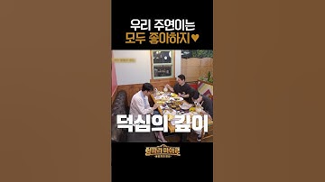 주연 차승원 아들 아님?ㅣ#형따라마야로