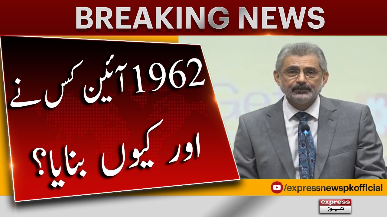 Who and why 1962 constitution of Pakistan of made? | Justice Qazi Faez