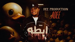 ADEE - ابطههـ ! Prod. By