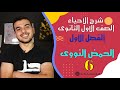 شرح الحمض النووى بأسهل طريقه  مهم لأولى وتانيه وتالته ثانوى 1