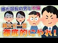【2ch修羅場】嫁が間男と不倫。親父が一言「徹底的にやれ」→嫁実家、間男の会社に不貞の証拠を送付してやった【ゆっくり解説】
