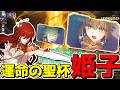 【崩スタ】聖杯から魔力供給を受け取りまくった列車ロボが強すぎたwwwwww【ゆっくり実況プレイ/崩壊スターレイル】