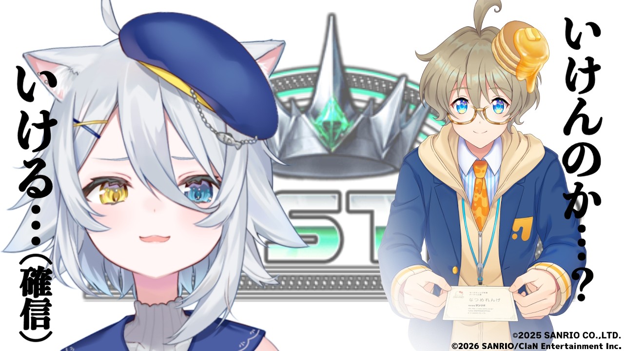 【#スト6 】マスターの雲行き~アニキに新しい目標を立ててもらう~【若魔白ソーダ/にゃんたじあ!】