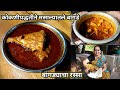 कोकणीपद्धतीने मसाल्यातले बांगडे | झटपट बांगड्याचा रस्सा | Bangda Curry | कृष्णाई गझने