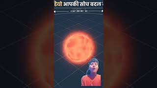 Earth 🌍😮🙊 #space #facts #astronomy #fascinatinginformation #science #universe  #ytshorts #thefact