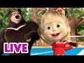🔴 LIVE! 瑪莎與熊 - 😉 你也能這樣做嗎 🔁 👌 | Masha and The Bear