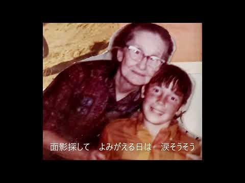 涙そうそう　カバー　歌詞入り（再録）ハーモニー ウクレレ Nadasousou Ukulele Japanese