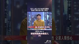 叔叔直言侄子总是很任性 让家人伤心