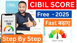 Cibil Score Kaise Badhaye Online | How to In Increase Credit Score | Cibil Check Kaise Kare