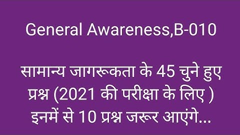 General Awareness,B.Com.2nd Year,A-010,सामान्य जागरूकता,45 Very important Questions(CCS