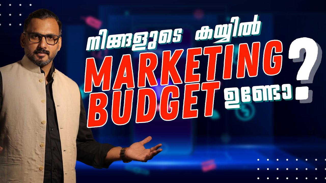 Do You Have Marketing Budget ? | SAP | Sales Automation Program