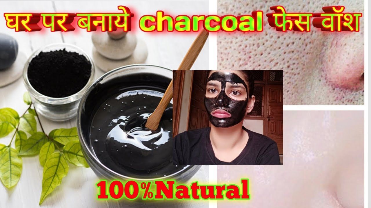 How to make diy homemade charcoal face wash at homeCharcoal Scrub Remove blackheadRemove