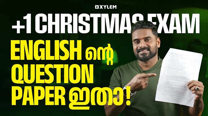 Plus One Christmas Exam: English ന്റെ Question Paper ഇതാ ! | Xylem Plus One