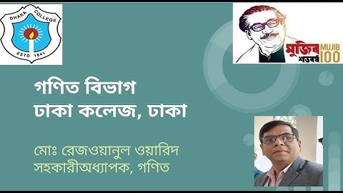 MAT-104:Analytic & Vector Geometry,Md.Rejwanul Warid,L#5,Plane-5,Asst.Professor(Maths),Dhaka College