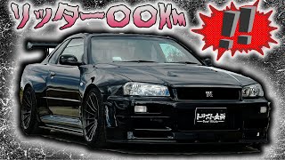 【700馬力】驚愕の燃費！？R34 GT-Rフルチューン車両が入庫！！【RB28】