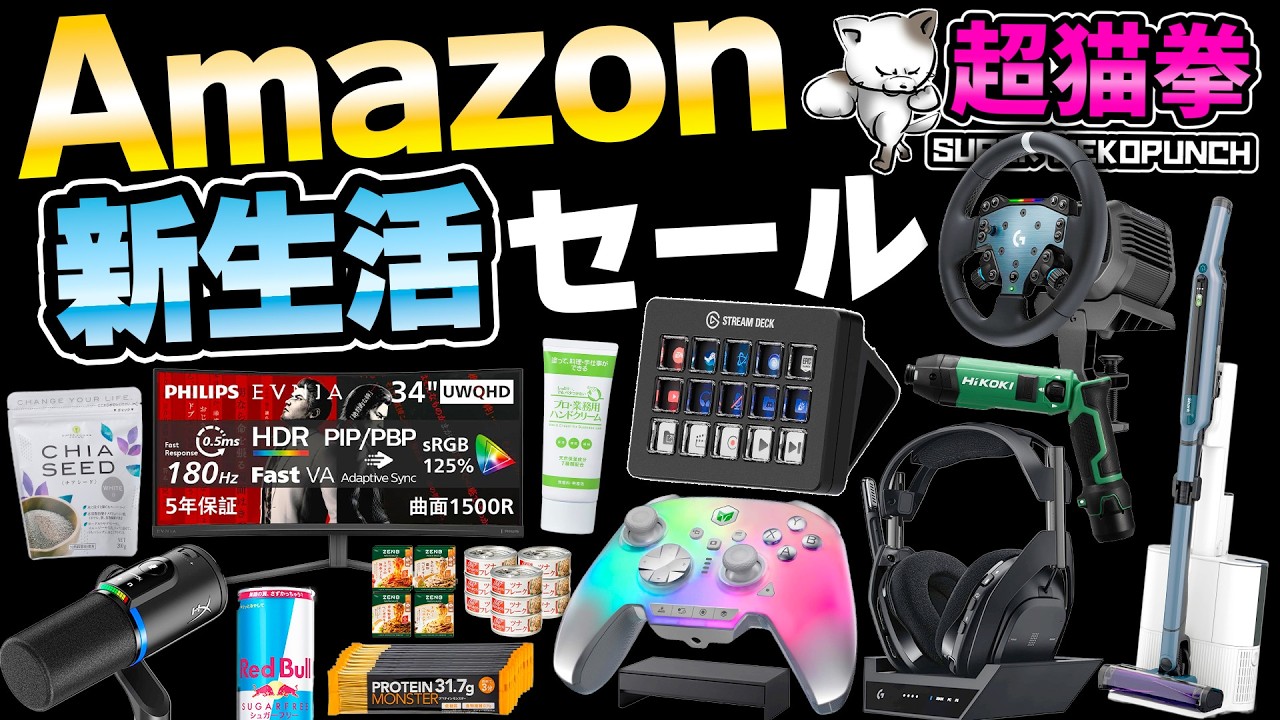Amazon新生活セール！山崎実業の神商品はこれだ！ [超猫拳]
