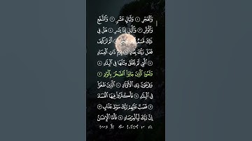 سورة الفجر ... الشيخ ماهر المعيقلي 🍃❤