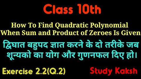 Easy Method to find quadratic polynomial whose sum and product of zeroes is given,video #5,class 10