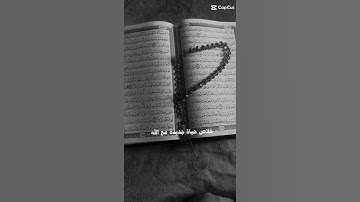 استغفر الله العظيم و اتوب اليه #الحمدلله_دائماً_وابداً #قران_كريم #دعاء #alquran #تلاوة_خاشعة #قران